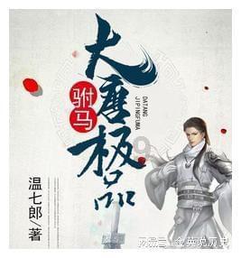 逃离豪宅大厦3